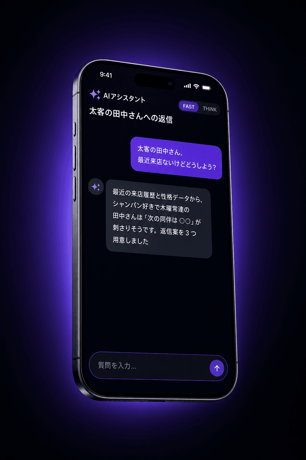 YoruLog の AI チャット画面(スクリーンショット)